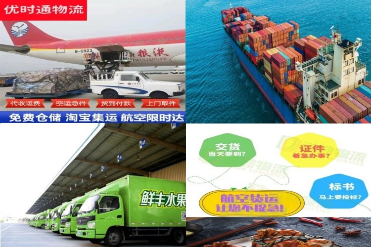 眉山到葡萄牙航空货运公司-眉山到葡萄牙物流专线